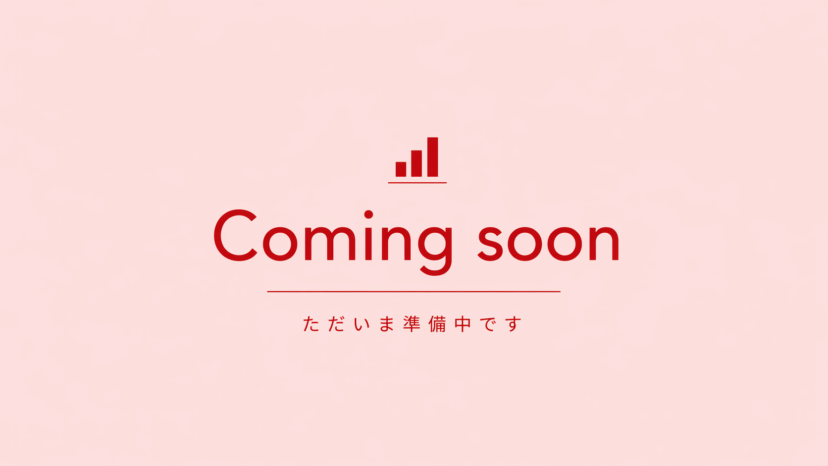 Coming soon