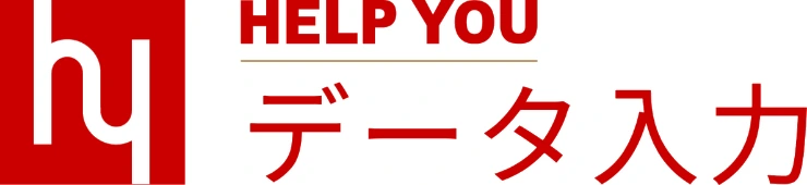 HELP YOU データ入力
