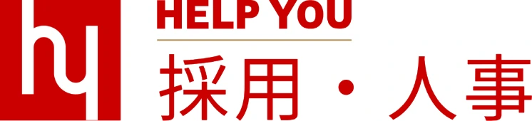 HELP YOU 採用・人事