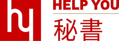 HELP YOU 秘書