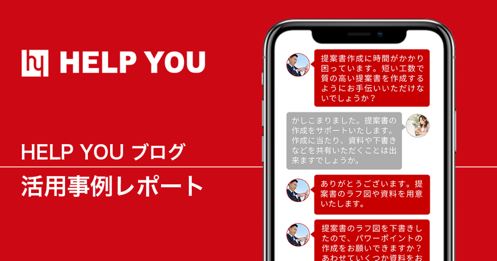 84 の工数削減 スケジュール タスク管理代行で業務効率アップ Help You