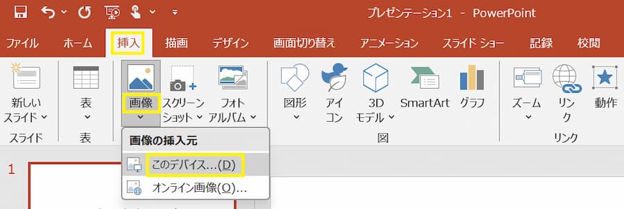 画像の挿入