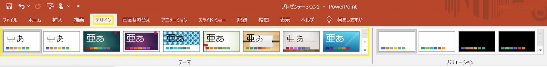 テンプレートを選択する
