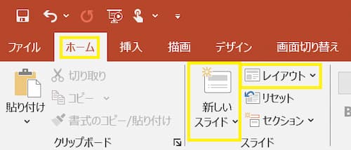 スライドを追加する1
