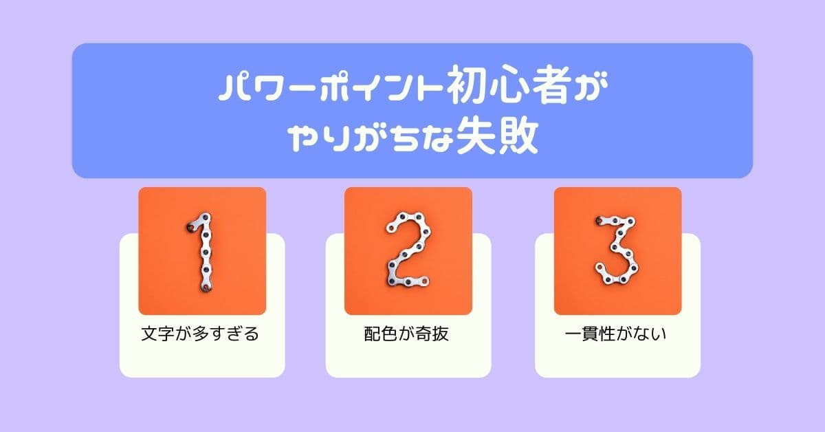 初心者向け パワーポイントの使い方 成功するプレゼン資料 企画書作成のコツ Help You