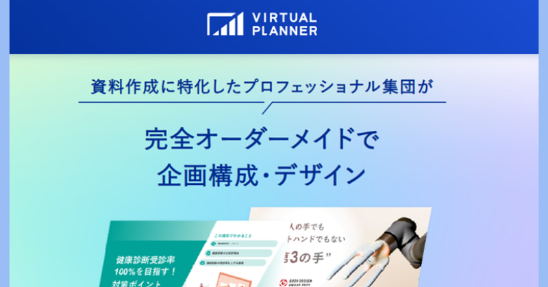 パワーポイント作成 代行