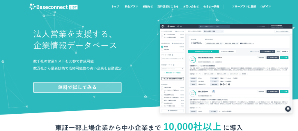 売上upの秘訣は高品質な営業リスト 営業リスト作成代行会社8選 Help You