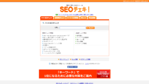 SEOチェキ