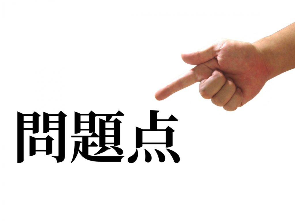 中小企業の業務改善