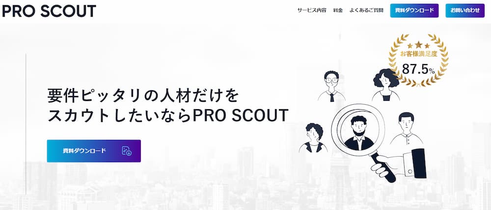 PRO SCOUT
