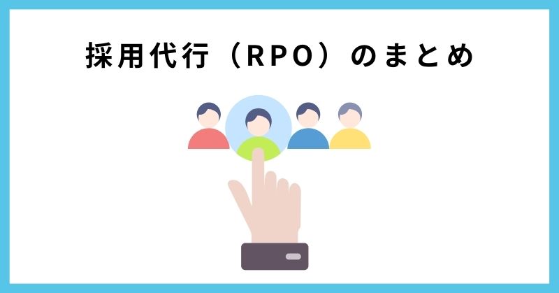 採用代行