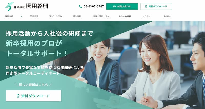 採用代行 比較　採用総研