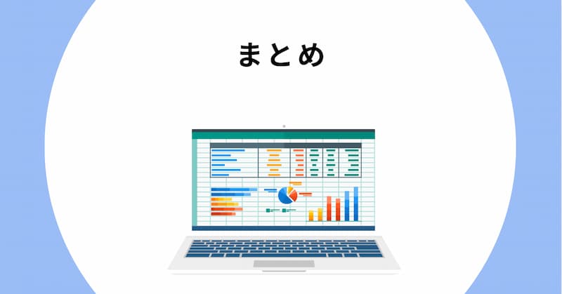 エクセル　初心者