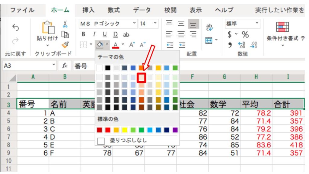 初心者向け】Excel（エクセル）の使い方を基本操作からグラフ作成まで 