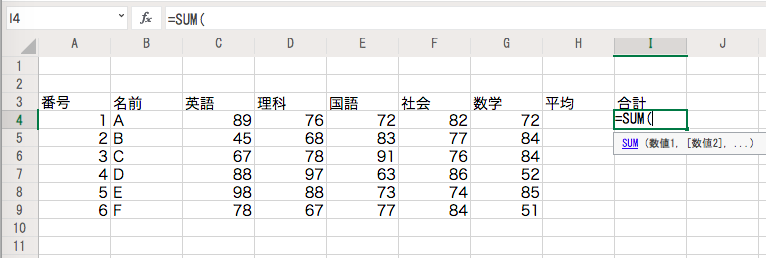 エクセル　初心者21