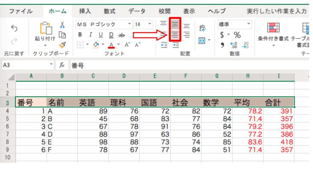 初心者向け Excel エクセル の使い方を基本操作からグラフ作成まで徹底解説 Help You