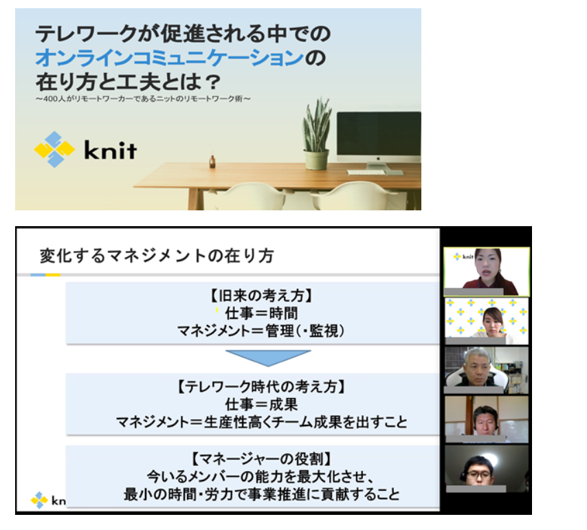 レクチャー画面
