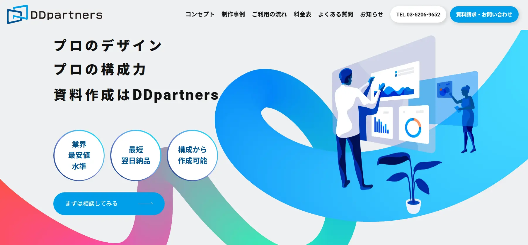 DDpartners