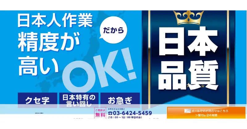 データ入力代行