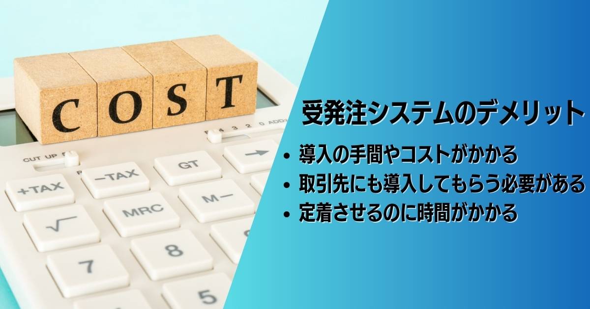 受発注管理 比較４