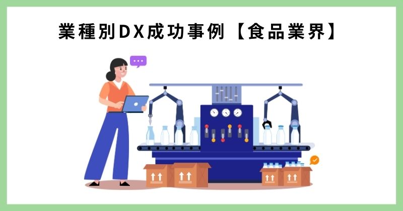 dx 事例