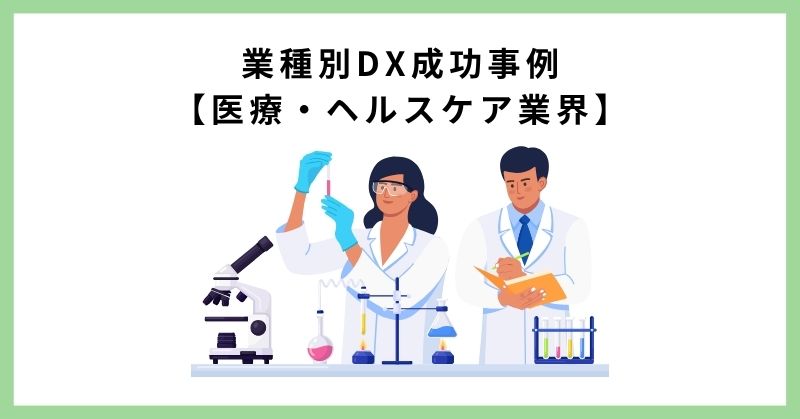 dx 事例
