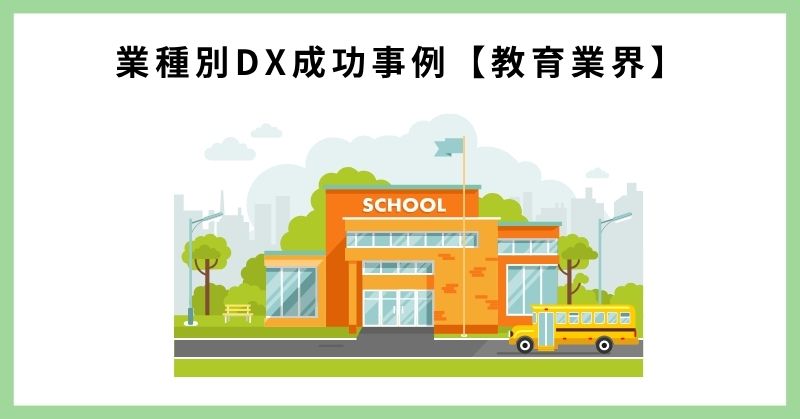 dx 事例