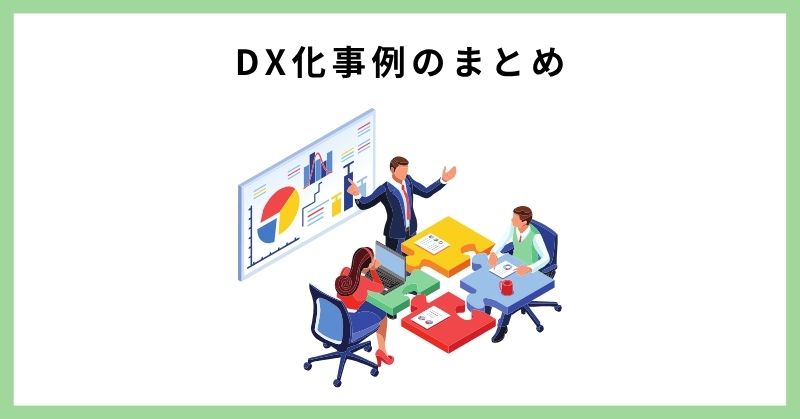 dx 事例