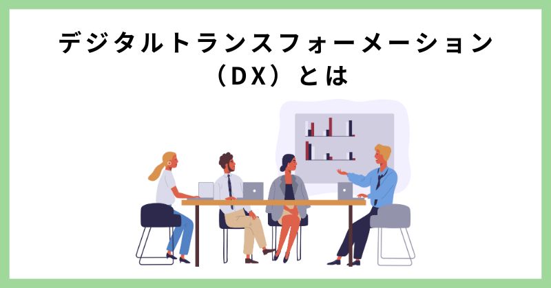 dx 事例