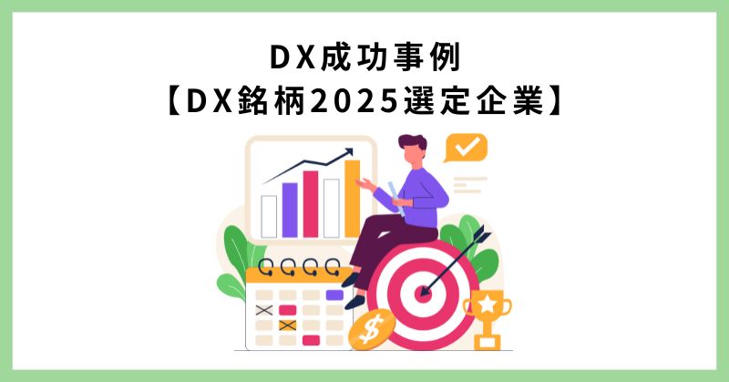 dx 事例