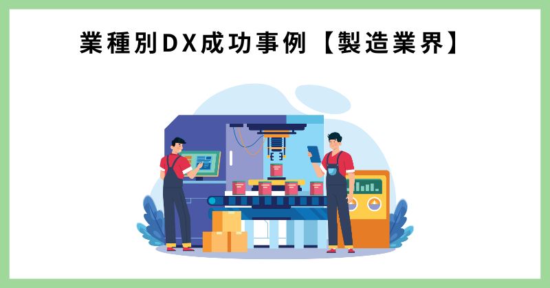 dx 事例