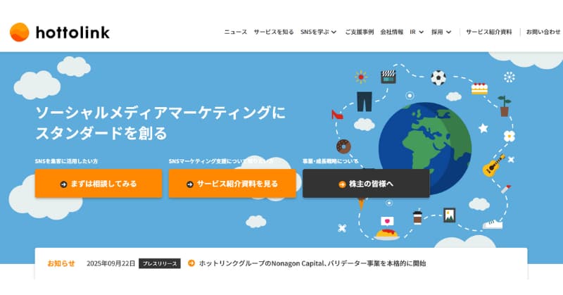 sns 運用代行