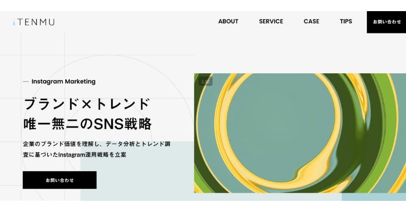 sns 運用代行