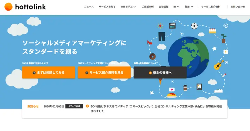 X（Twitter）運用代行