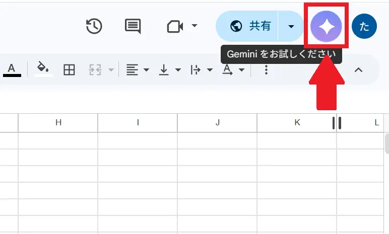 googleスプレッドシート gemini