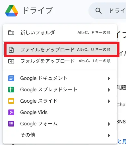 Googleスプレッドシート 新規作成2