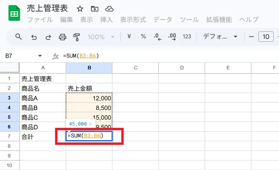 google スプレッド 関数