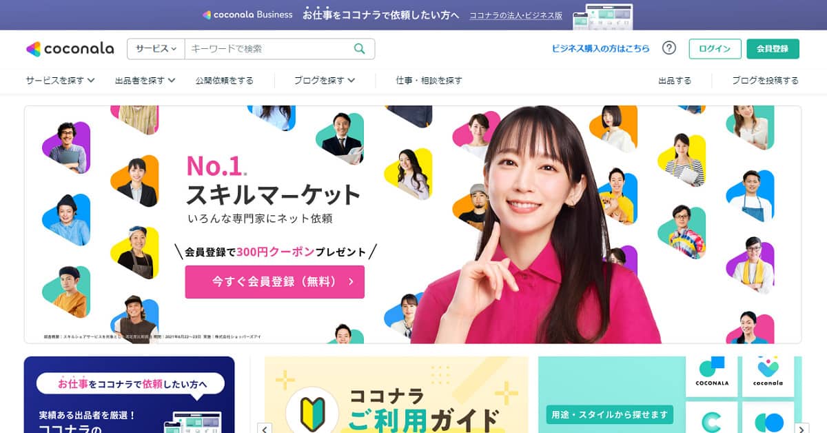 株式会社ココナラ