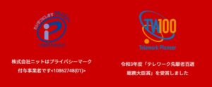 Pマーク
