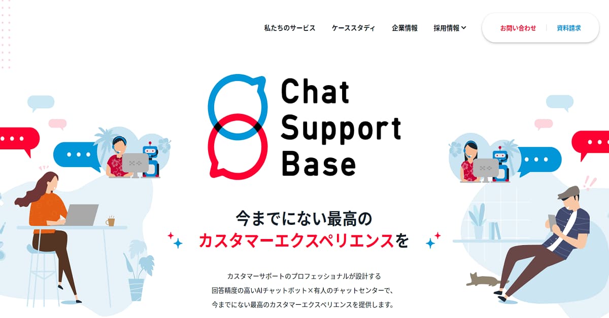 Chat Support Base（Chat Support Base株式会社）