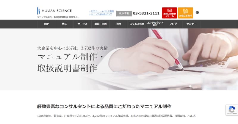 業務マニュアル 作成 代行