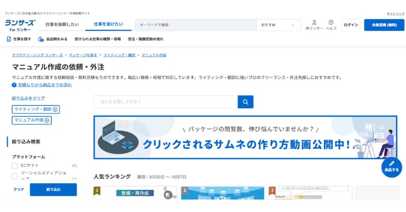 業務マニュアル 作成 代行