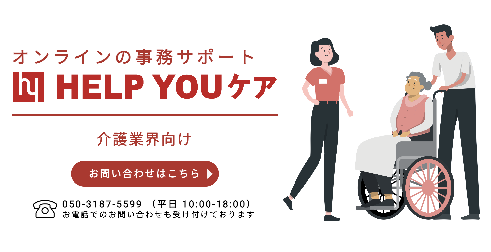 ビデオ 面談 オファー help you ニット