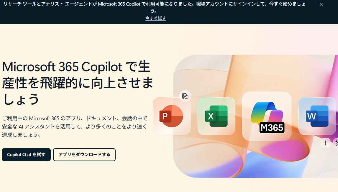 資料作成 ai