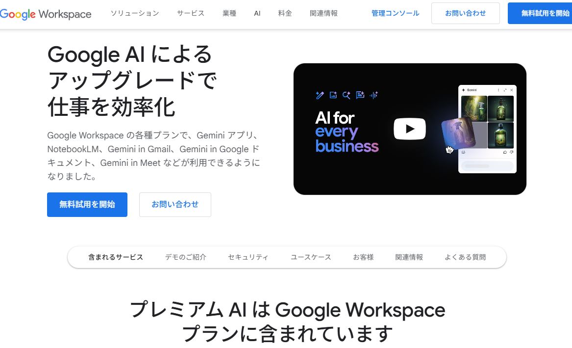 資料作成 ai