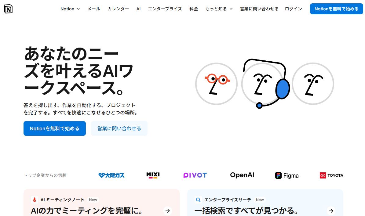 資料作成 ai