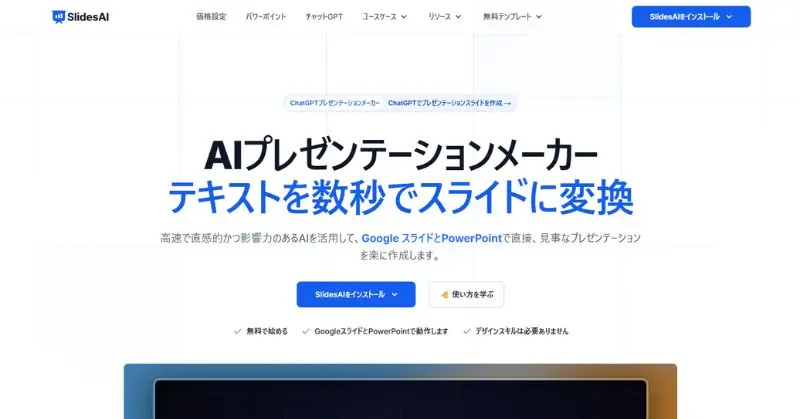 資料作成 ai