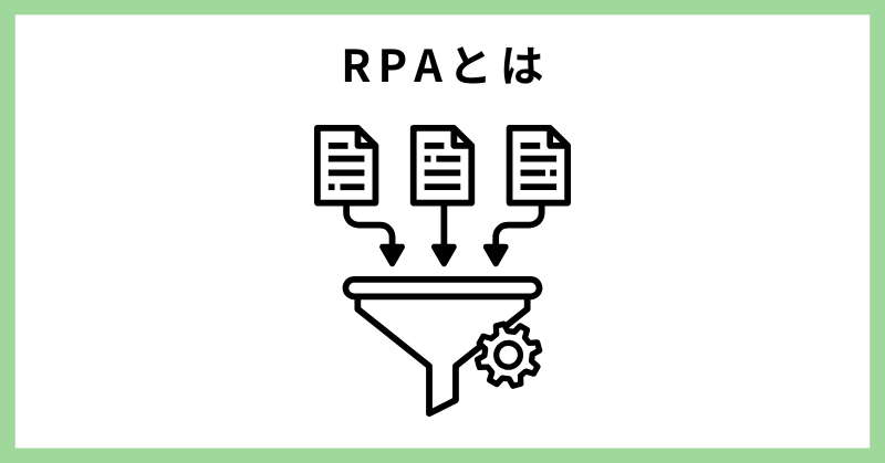 rpa 大学 事務