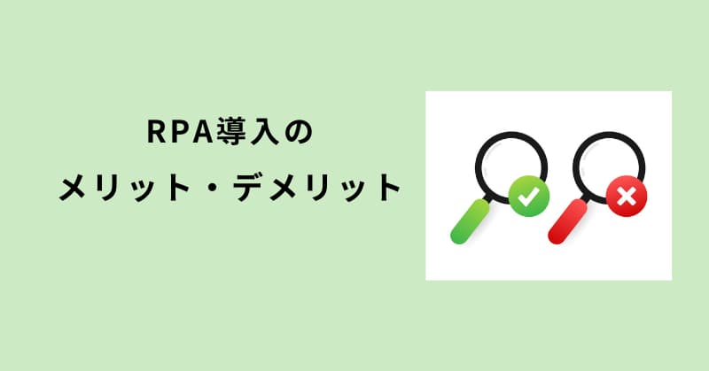 rpa できること