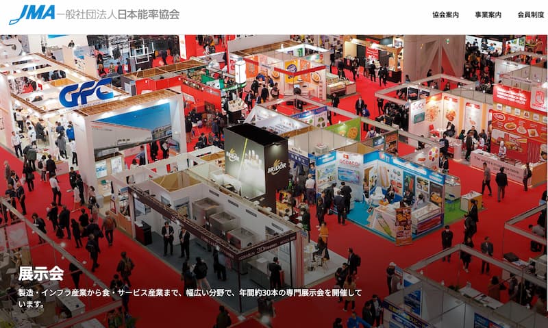 一般社団法人日本能率協会様記事画像